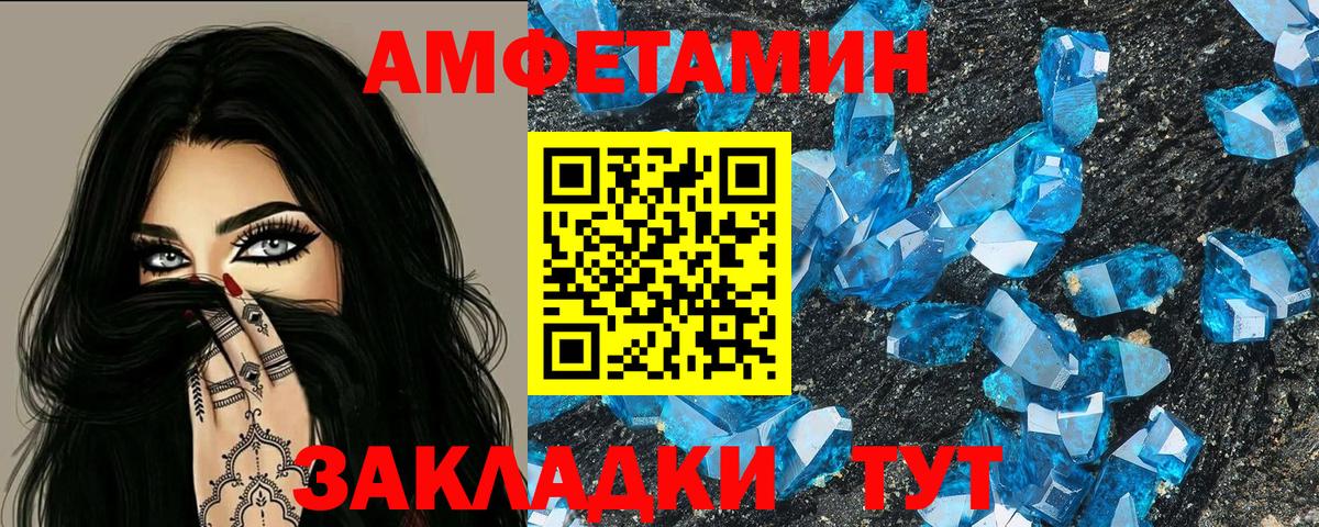 Amphetamine  АМФЕТАМИН 98%  Вход с VPN  Амфетамин  Александров 
