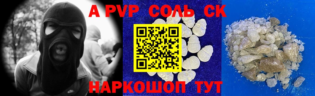 Alpha PVP крисы CK  Вход с VPN  А ПВП крисы CK  Александров 