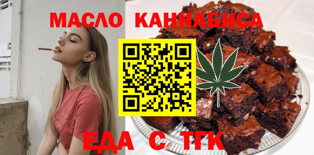 Александров  Печенье с ТГК конопля  Вход с VPN 