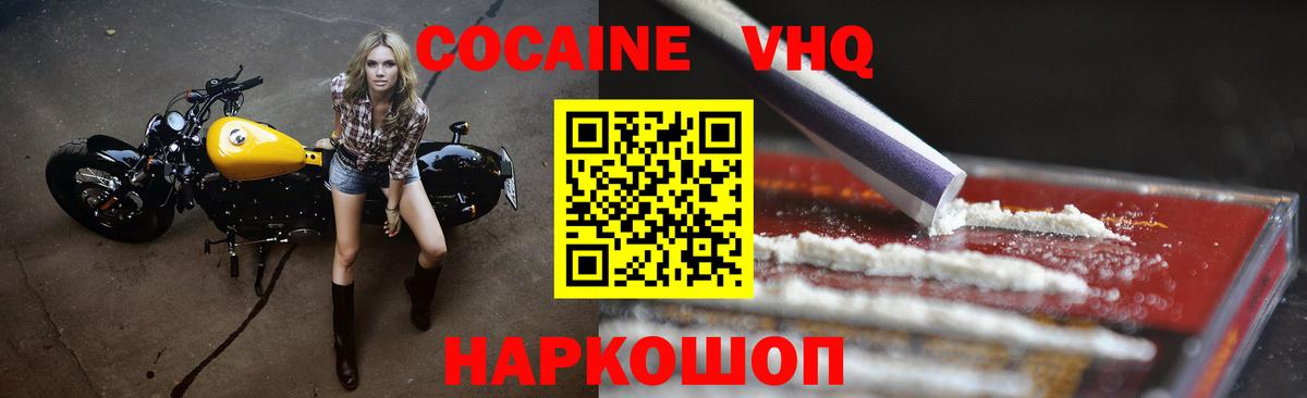 КОКАИН 97% Александров