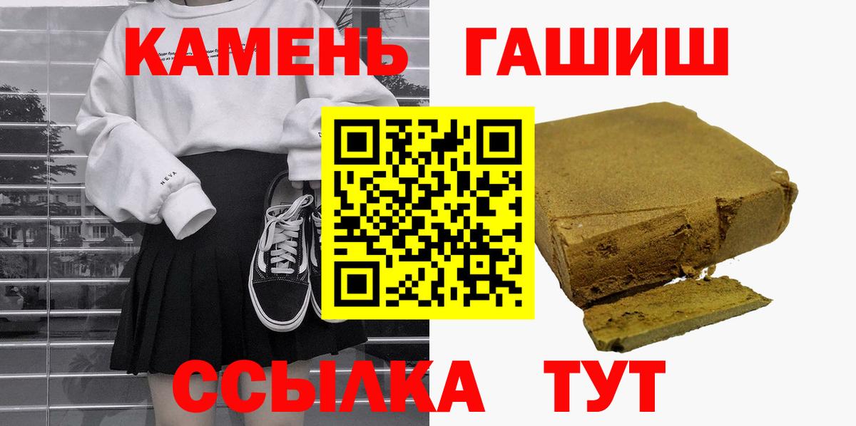 ГАШИШ  ГАШИШ Premium  Вход с VPN  Александров 