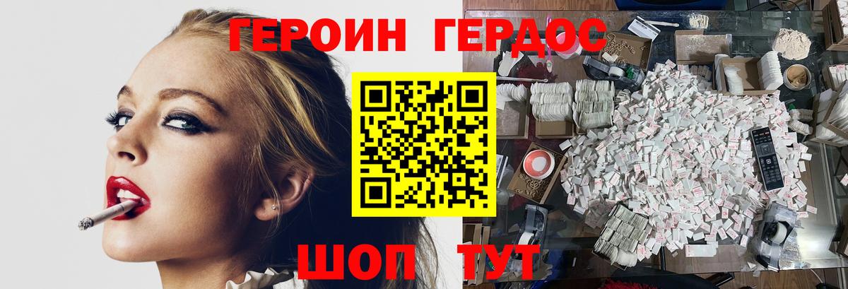 Героин афганец Александров