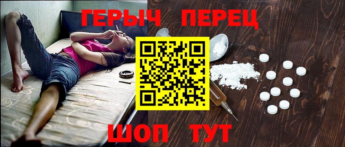 ГЕРОИН хмурый  ГЕРОИН  Александров  Вход с VPN 
