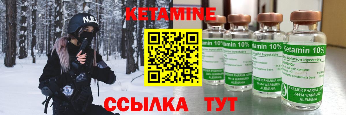 Кетамин VHQ  Вход с VPN  Александров 
