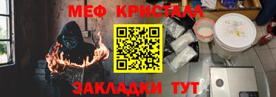 MESCALINE Абинск