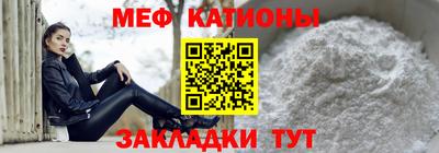 MESCALINE Абинск