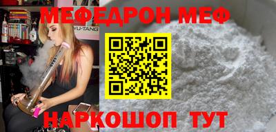 MESCALINE Абинск
