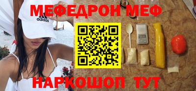 MESCALINE Абинск
