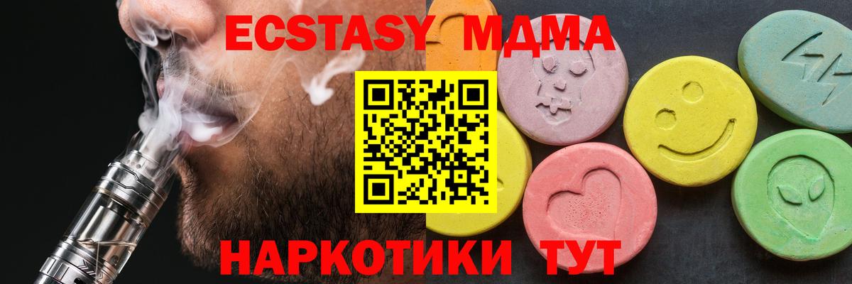 МДМА  Вход с VPN  Александров  MDMA Molly 