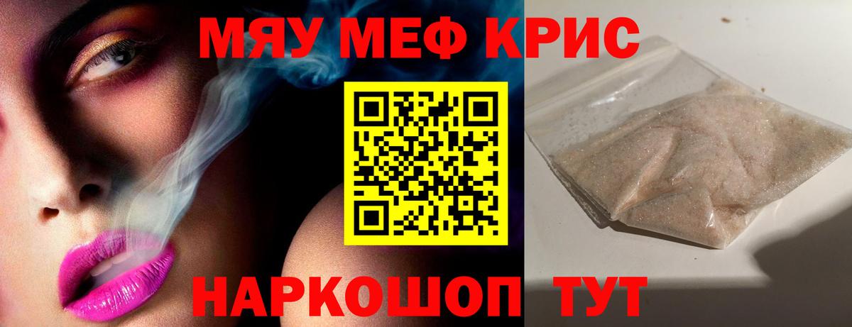 Александров  МЕФ мука  МЕФ  МЕФ VHQ  Меф  Вход с VPN 