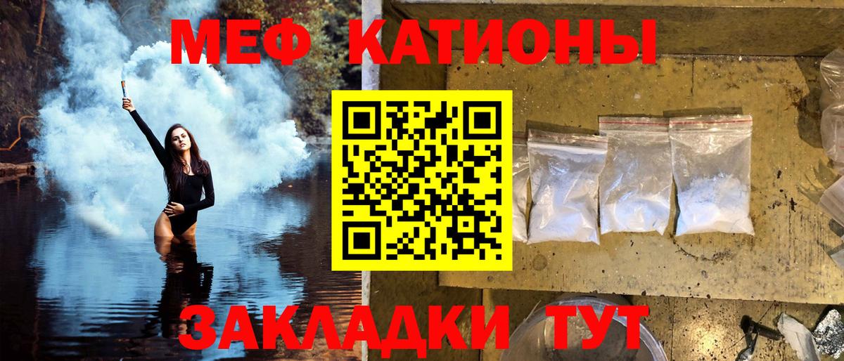 Меф мяу мяу кристаллы Александров