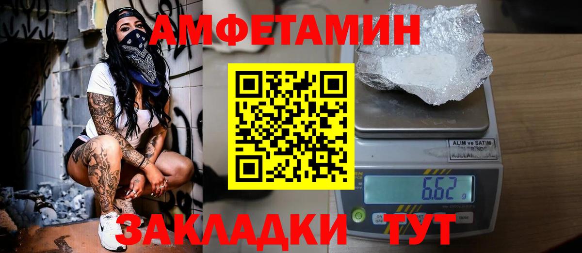 Метамфетамин винт Александров
