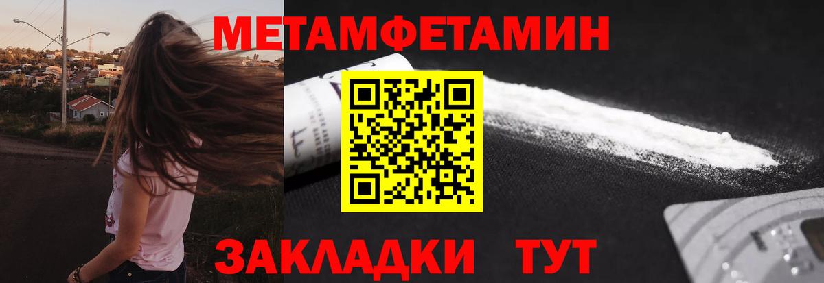 Александров  Первитин Methamphetamine  Вход с VPN  Первитин Methamphetamine 