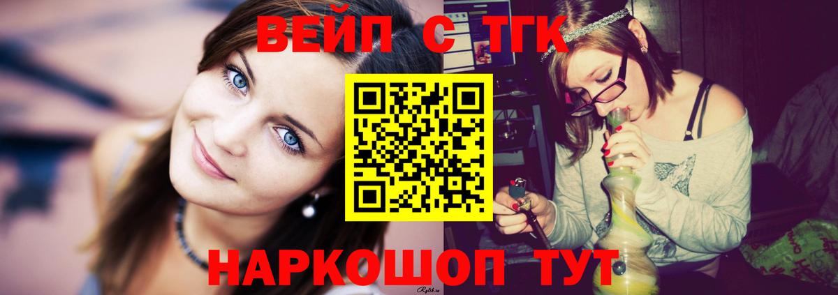 ТГК THC oil Александров