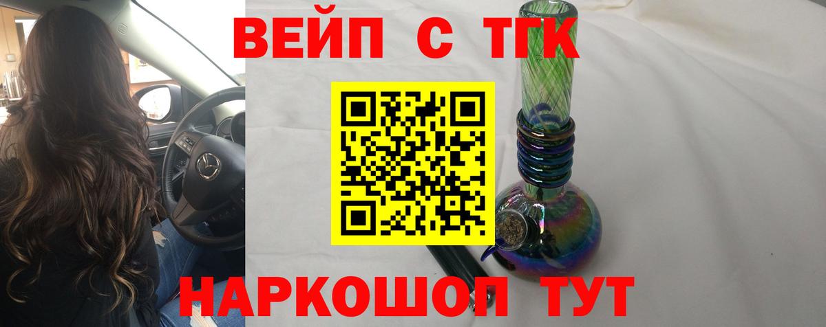 где продают наркотики  Вход с VPN  Александров  ТГК концентрат  ТГК жижа 
